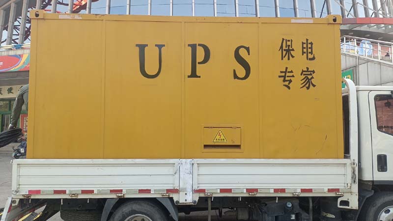 京山怎样判断柴油发电机组和UPS电源的配合工作是否正常？